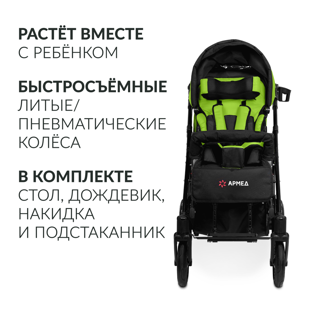 Кресло-коляска для детей с ДЦП Армед Эвита нео прогулочная зеленая