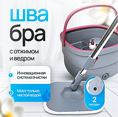 Швабра чистые руки с отжимом и ведром NAC