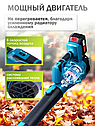 Воздуходувка аккумуляторная садовая  800W -M-220, фото 4