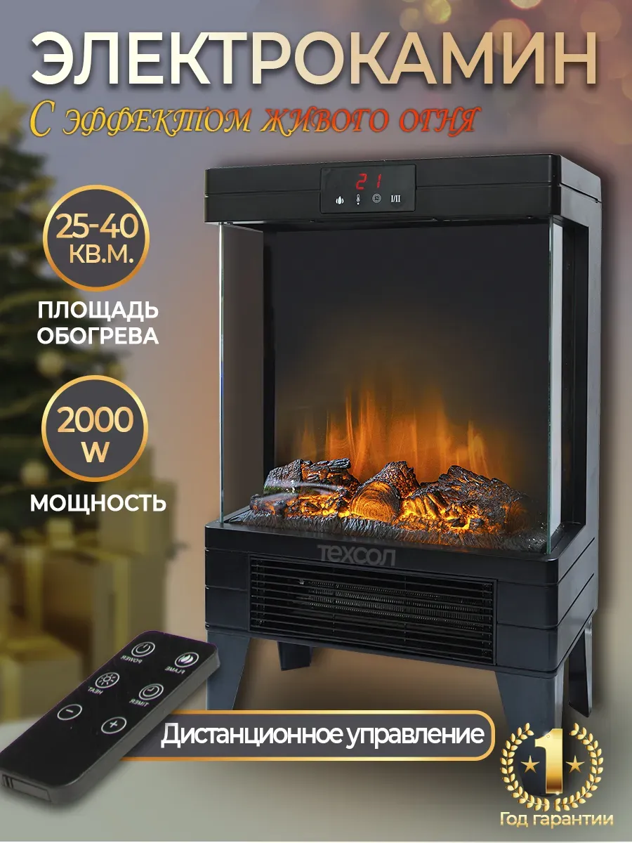 Камин электрический декоративный с обогревом