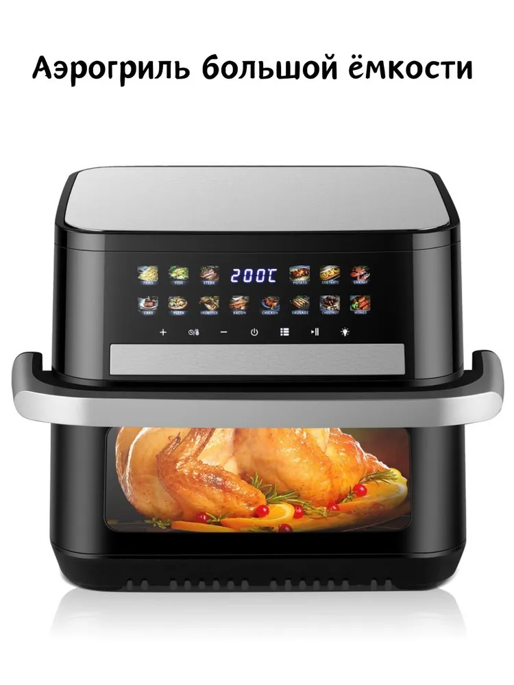 Hoffmans аэрогриль HM-792 15 литров