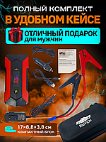 RUYCH Портативное пусковое устройство для автомобиля повербанк JX16