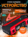 RUYCH Портативное пусковое устройство для автомобиля повербанк JX16, фото 5