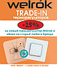 Скидка на все терморегуляторы Welrok -25 %