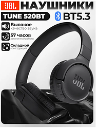 Беспроводные наушники JBL TUNE 520BT ( оригинал ) Версия Bluetooth 5.3
