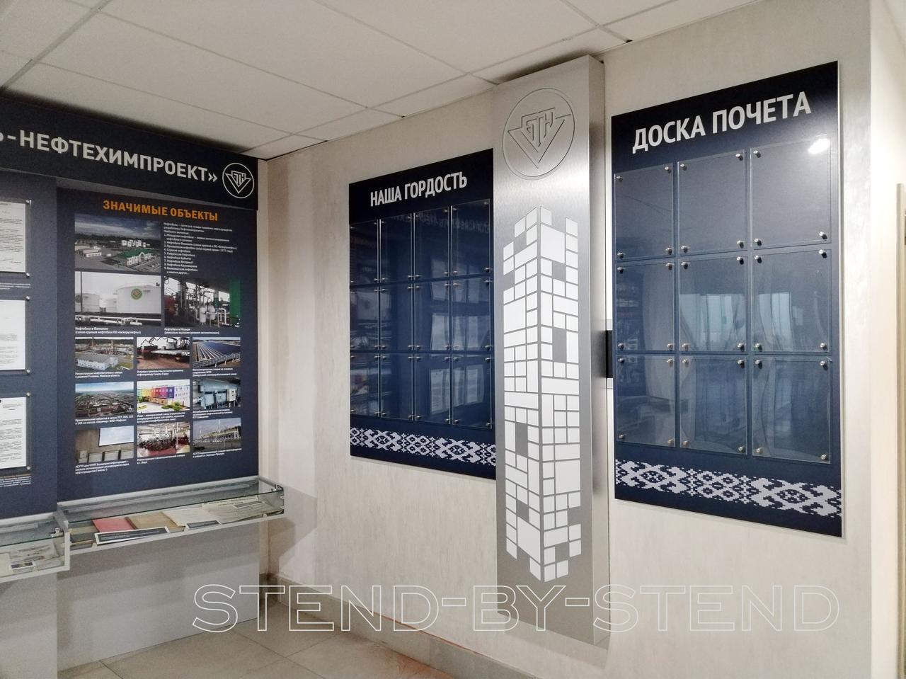 Стенд Доска почёта