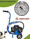 Вакуумметр ВП2-У для доильного аппарата Фермер АДЭ-03, фото 7