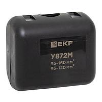 Ответвительный сжим (орех) У872М (95-150 мм2, 95-120 мм2) StreamLine