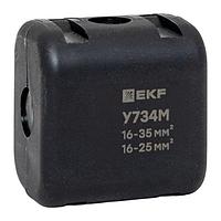 Ответвительный сжим (орех) У734М (16-35 мм2, 16-25 мм2) StreamLine