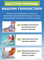 Бандаж фиксирующий на голеностоп детский, фиксатор на лодыжку, 1 шт, фото 2