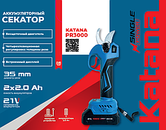 Секатор аккумуляторный KATANA PR3000