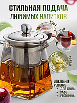 Чайник заварочный стеклянный 950 мл, фото 3