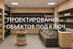 2D и 3D проектирование под ключ — от идеи до визуализации