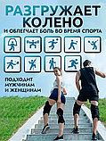Наколенники для суставов ортопедический, бандажи на колено, 2 шт, фото 2