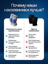 Наколенник для сустава ортопедический, бандаж на колено, фото 3