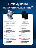 Бандаж на колено, наколенник для сустава ортопедический, фото 7