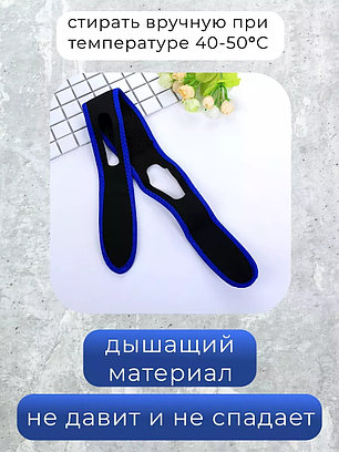 Повязка бандаж от храпа, антихрап, синяя, фото 2