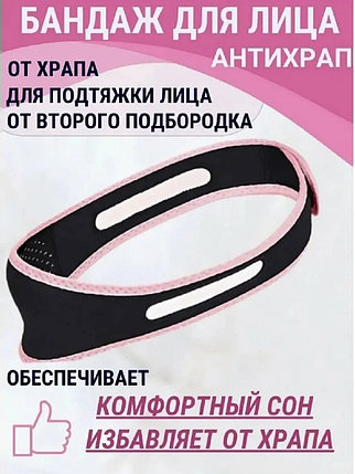 Повязка бандаж от храпа, антихрап, розовая, фото 2