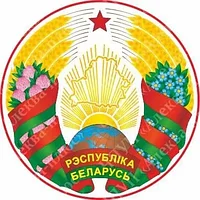 1746 Герб РБ