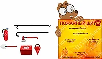 1936 Пожарная безопасность, пожарный щит магнитный с магнитами, ПБ, 101, 112