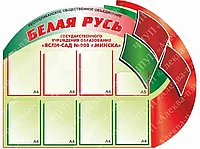 1610 Белая Русь