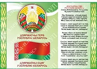 1613 Символика, государственная символика