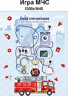 2265 Игра МЧС, пожарная безопасность