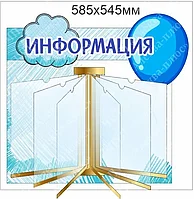 2304 Стенд информационный с книгой на 6 ячеек