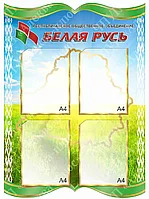 1686 Белая Русь