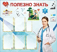 426 Медицинский стенд, информационный