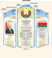 2392 Стендовый комплекс с элементами оргстекла, государственная символика, герб, флаг, гимн, портрет