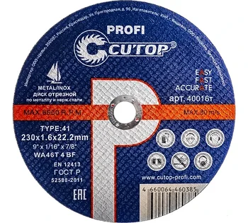 Профессиональный диск отрезной по металлу и нержавеющей стали Т41-230х1,6х22,2