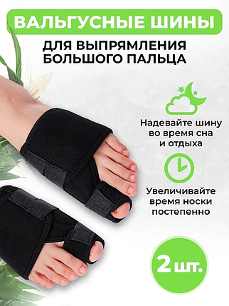 Разделитель для пальцев вальгусная шина, 2 шт, фото 2