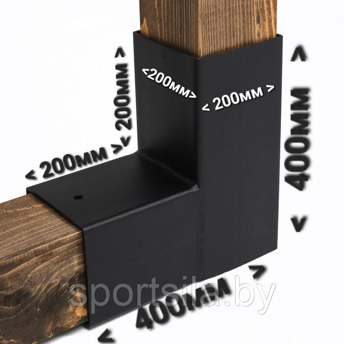 Коннектор для бруса 200х200мм