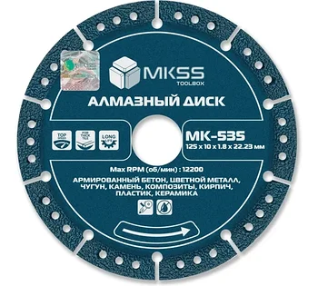 Диск алмазный универсальный сегмент 125x1,8x10x22,23мм