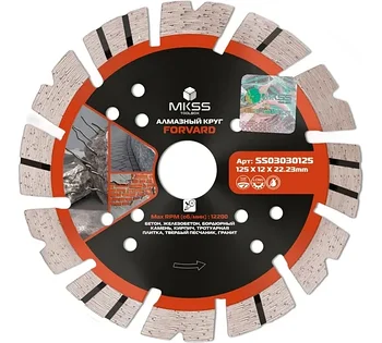 Диск алмазный по армированному бетону MKSS Toolbox SS0303 Forvard 125x12x22,23 мм