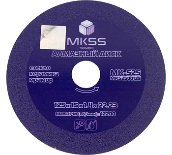 Диск алмазный по стеклу сплошной MKSS Toolbox MK-525 125x1.4x15x22.23мм