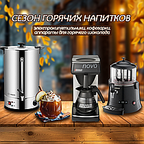 🍂☕️ Сезон горячих напитков в разгаре! 🍫