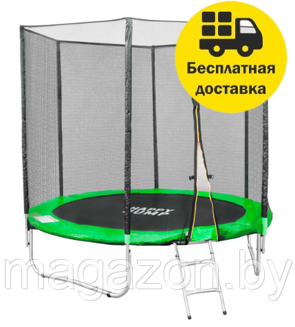 Батут Happy Jump 8ft PRO (252см) с внешней сеткой и лестницей