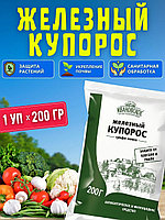 Железный купорос 200 гр.
