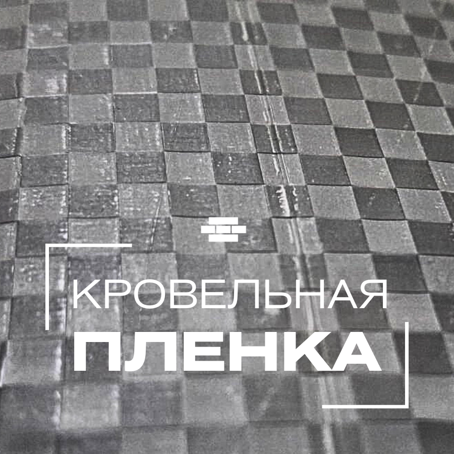 ONDUTISS SMART D плёнка гидроизоляционная (70м2/30м2).