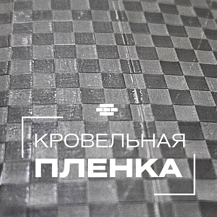 ONDUTISS SMART D плёнка гидроизоляционная (70м2/30м2)., фото 2