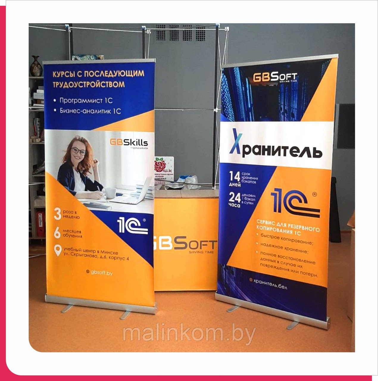 Ролл ап 85х200