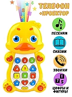 Интерактивный телефон "Цыплёнок" обучающий, + проектор, арт.7610