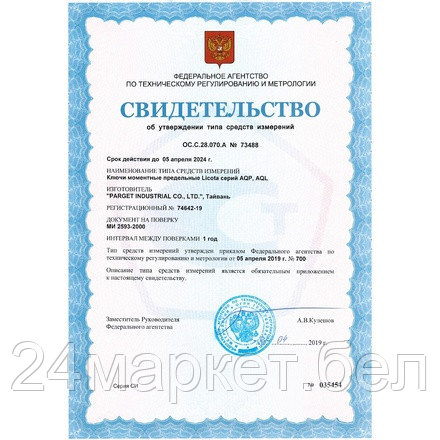 Licota AQP-N60800 Динамометрический ключ двухсторонний 3/4" 100-800Нм, фото 2