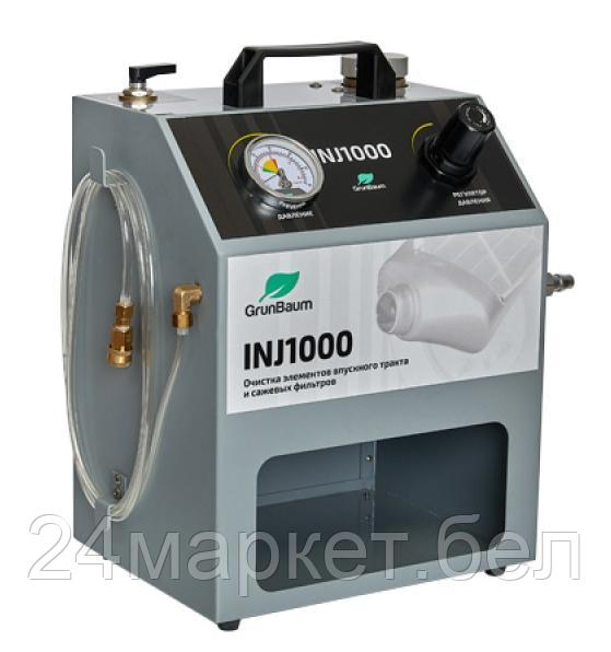 GrunBaum GB71002 Установка GrunBaum INJ1000 для очистки впускного тракта и сажевых фильтров