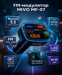 Автомобильный FM-модулятор с Bluetooth MIVO MF-07 Bluetooth 5.3