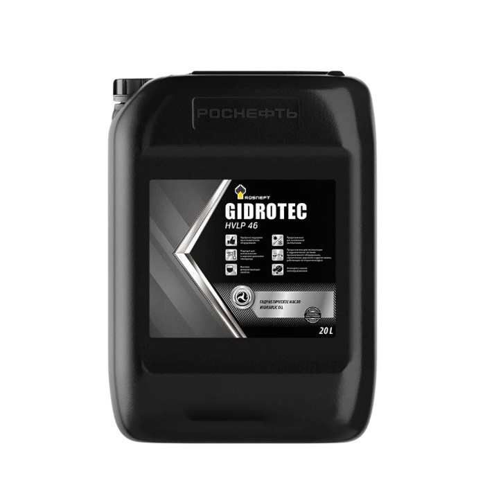 Гидравлическое масло HLP 46 Rosneft Gidrotec (Канистра 20 литров)