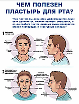 Пластырь тейп для рта X образный антихрап, фото 3
