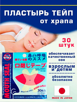 Пластырь тейп для рта X образный антихрап, фото 2